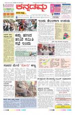 Kannadamma Daily Belgaum