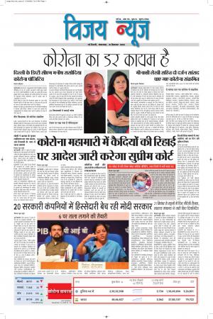 epaper.vijaynews 15/09/2020