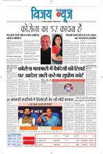 Uttar Pradesh Edition