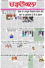 Charhdikala (Delhi Edition)