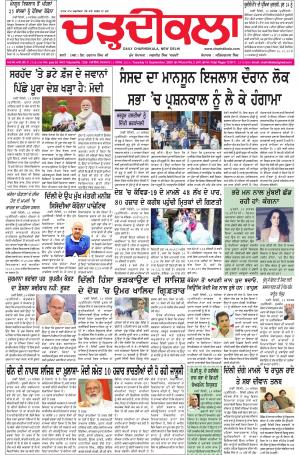 charhdikala delhi 15-09-2020