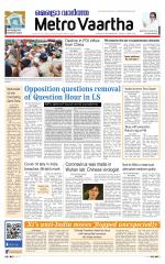 Metrovaartha - Bhopal