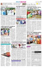 Thiruvarur-Trichy Supplement