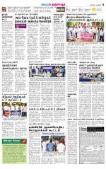 Thanjavur-Trichy Supplement