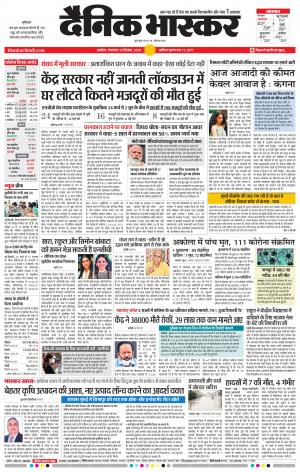 अकोला सिटी