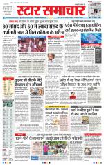 Star Samachar Bhopal