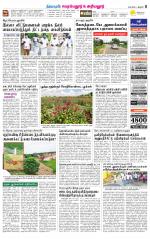 Perambalur-Trichy Supplement