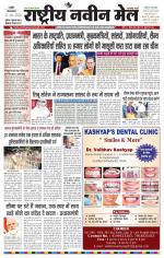 RASTRIYA NAVEEN MAIL RANCHI EDITION