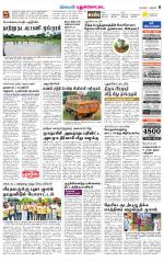 Pudukkottai-Trichy Supplement