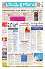 Namma Davanagere, ದಾವಣಗೆರೆ 