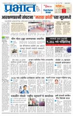 अहमदनगर आवृत्ती