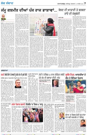 LOK SAMWAD_15_September_2020