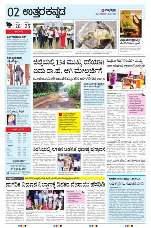 UTTARA KANNADA