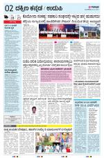 UDUPI