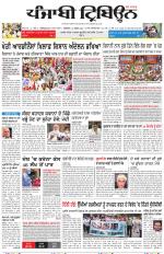 Punjabi Tribune