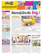 Mahabubabad District