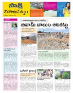 Visakhapatnam District - Old