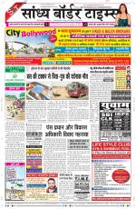 Sandhya Border Times, Sri Ganganagar