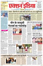 HIMACHAL PRADESH EDITION