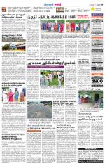 Karur-Trichy Supplement