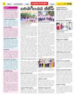 Khammam Constituencies