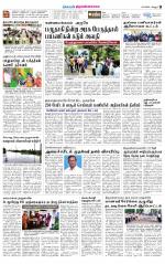 Tiruvannamalai-Vellore Supplement