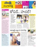 Ranga Reddy District