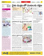 Guntur Constituencies