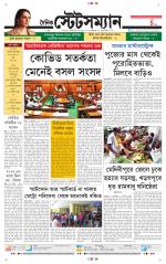 Dainik-Statesman