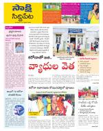 Siddipet District