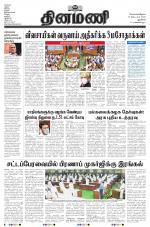 Dinamani - New Delhi