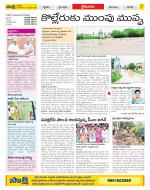 Krishna Constituencies