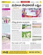 Guntur Amaravathi Constituencies