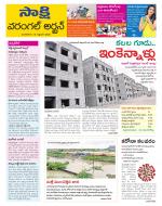 Hanamakonda District