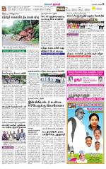 Dharmapuri-Salem Supplement