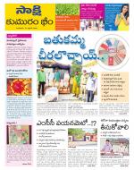 Komaram Bheem District