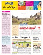 Mancherial District