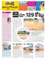 East Godavari District