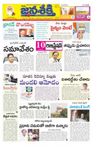 15-09-2020_నమస్తే జనశక్తి తెలుగు దిన పత్రిక- ఆంధ్రప్రదేశ్