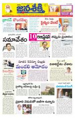 Namasthe Janasakti - Telangana Edition