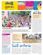 Prakasam District