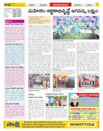 Srikakulam Constituencies