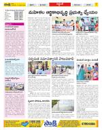 Prakasam Constituencies