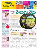 Visakhapatnam District