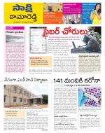 Kamareddy District