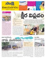 Vijayanagaram District