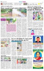 Nellai City-Tirunelveli Supplement