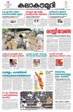 Kalakaumudi Daily Thiruvanathapuram 