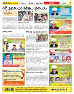 Kurnool Constituencies