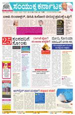 Namma Haveri, ಹಾವೇರಿ 